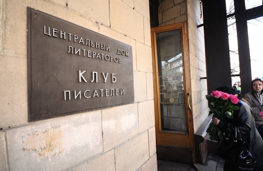 В Москве простились с писателем Аркадием Аркановым 6 фото