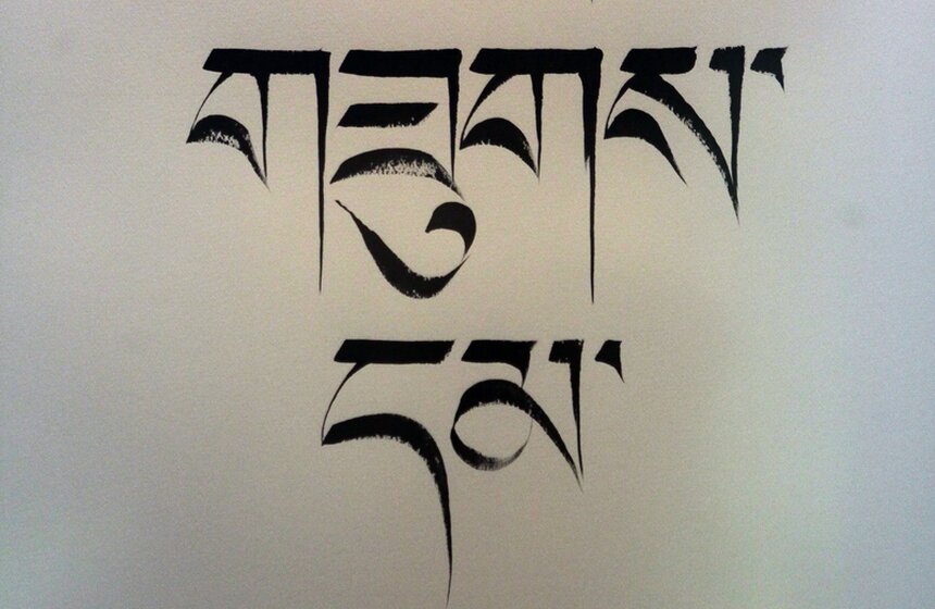 В "Сокольниках" открылась Международная выставка каллиграфии 18 фото