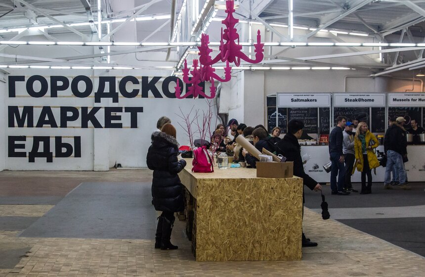 В Москве открылся Городской маркет еды 1 фото