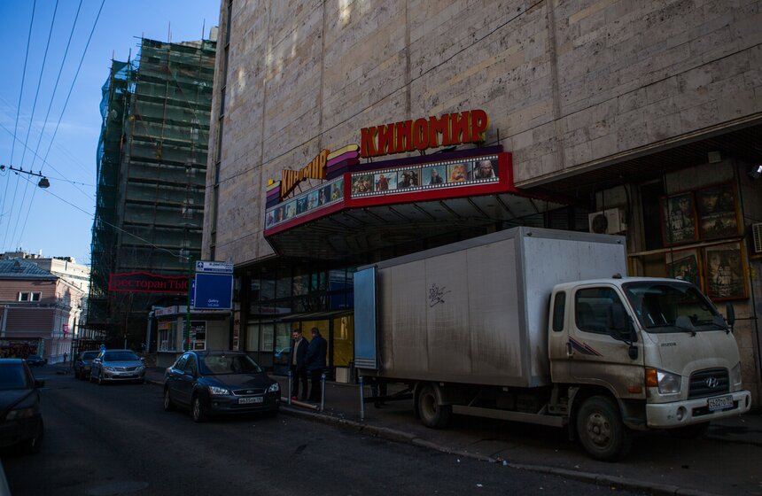 «Кодак Киномир».