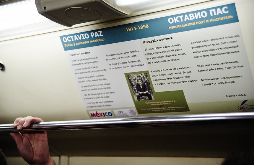 В поезде "Поэзия в метро" открыли экспозицию поэта Октавио Паса 16 фото