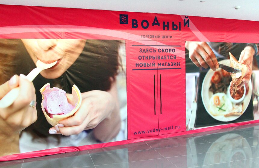 Сергей Собянин посетил многофункциональный комплекс "Водный" 10 фото