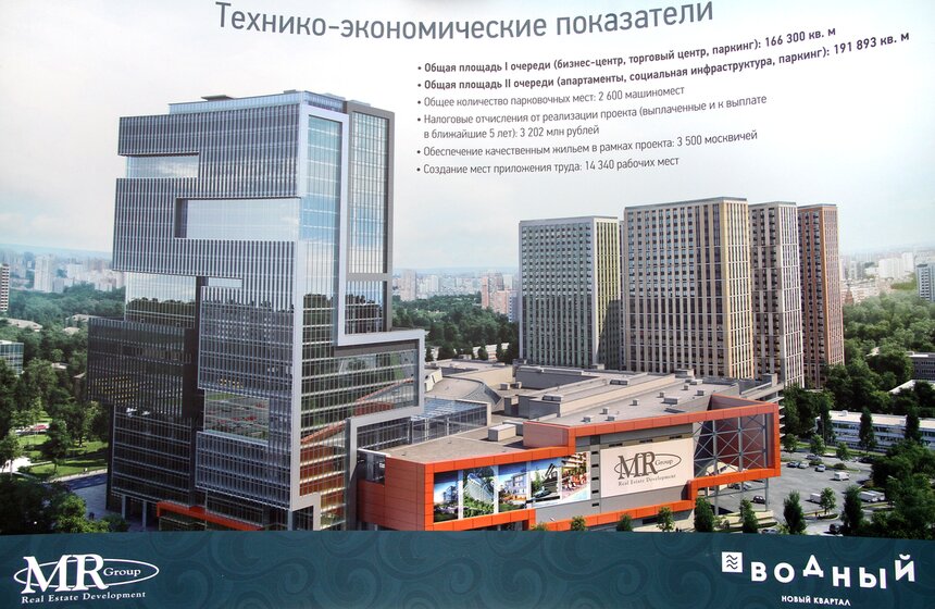 Сергей Собянин посетил многофункциональный комплекс "Водный" 2 фото