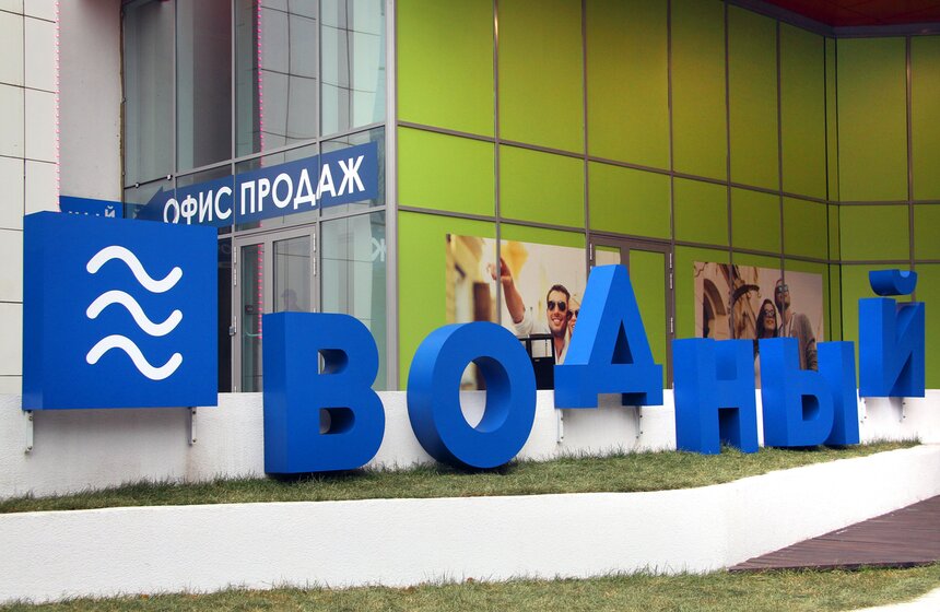 Сергей Собянин посетил многофункциональный комплекс "Водный" 1 фото