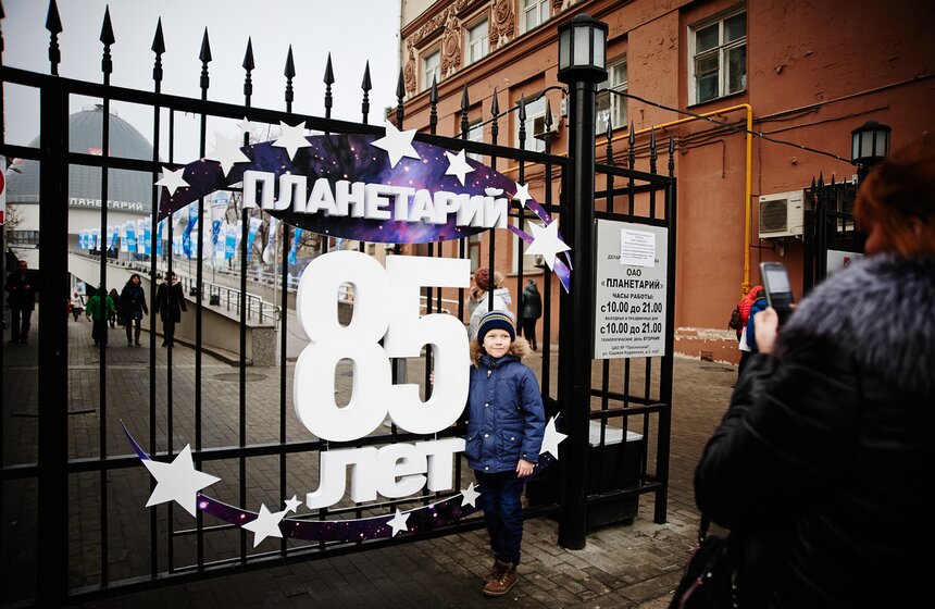В честь 85-летия Московского планетария проходят экскурсии 1 фото