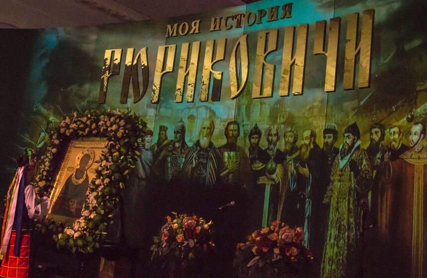 В Манеже открылась выставка "Моя история. Рюриковичи" 3 фото