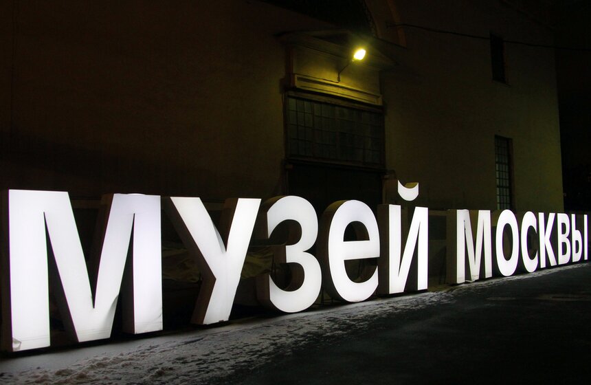 В Музее Москвы открылась выставка "Фабрики на реке" 22 фото