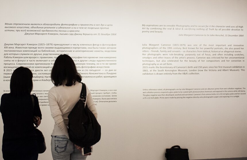 В столице открывается выставка "Джулия Маргарет Кэмерон" 11 фото