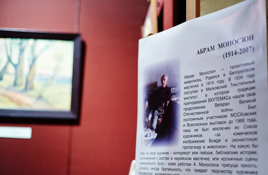 В Музее Востока открылась выставка работ Абрама Моносзона 23 фото