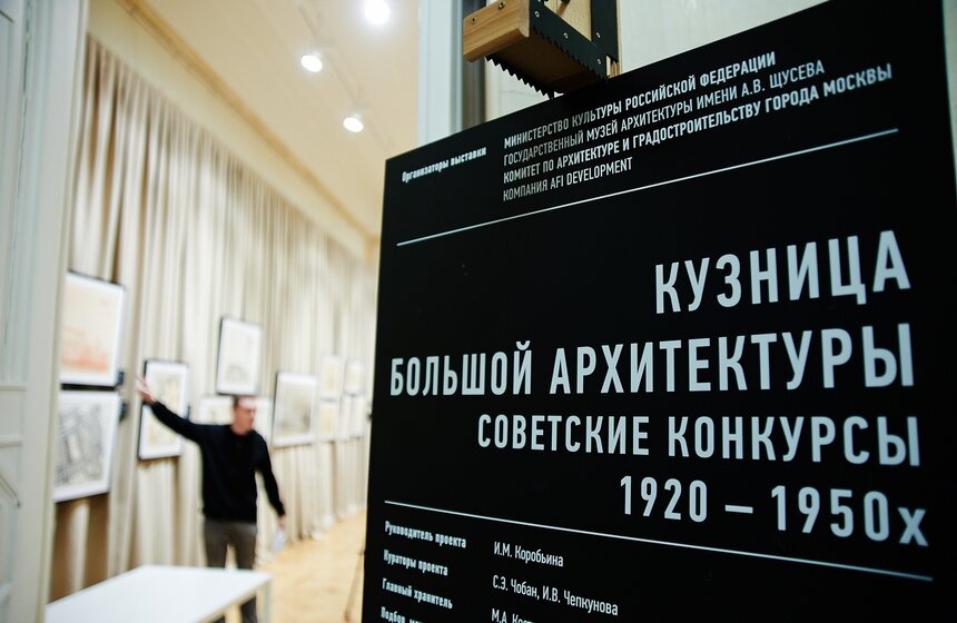 В столице открывается выставка "Кузница большой архитектуры" 1 фото