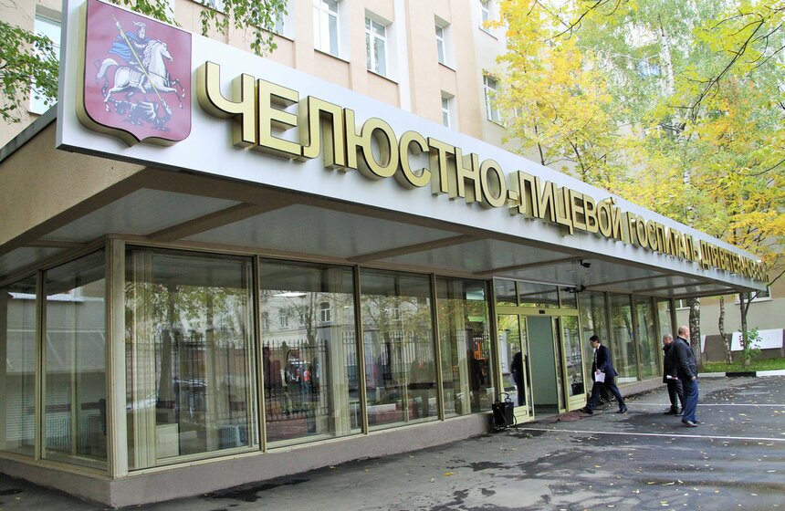 Собянин открыл госпиталь челюстно-лицевой хирургии для ветеранов 1 фото