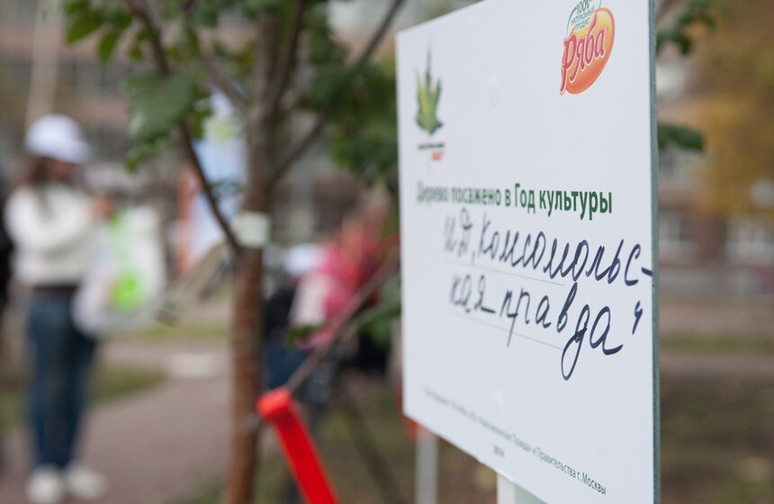 В столице прошла экологическая акция "Сделаем Москву парком!" 14 фото