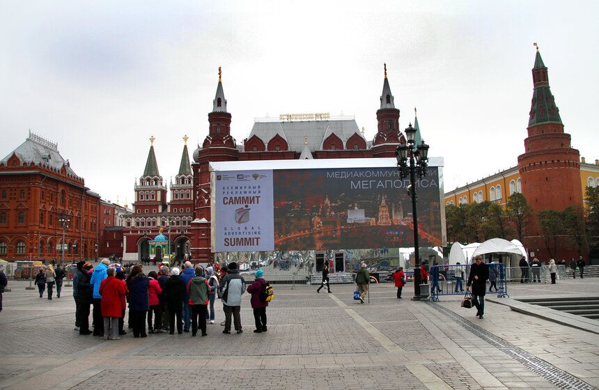 Сергей Собянин открыл Всемирный рекламный саммит 1 фото