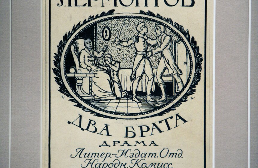 В Москве открылась выставка "Обложка - лицо книги" 21 фото