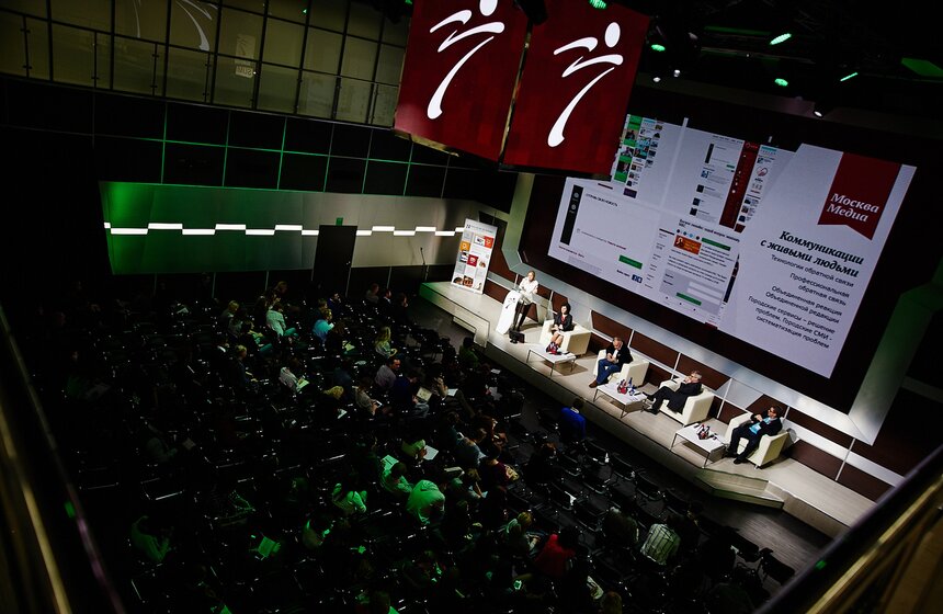 В Москве впервые прошел Всемирный рекламный саммит 17 фото