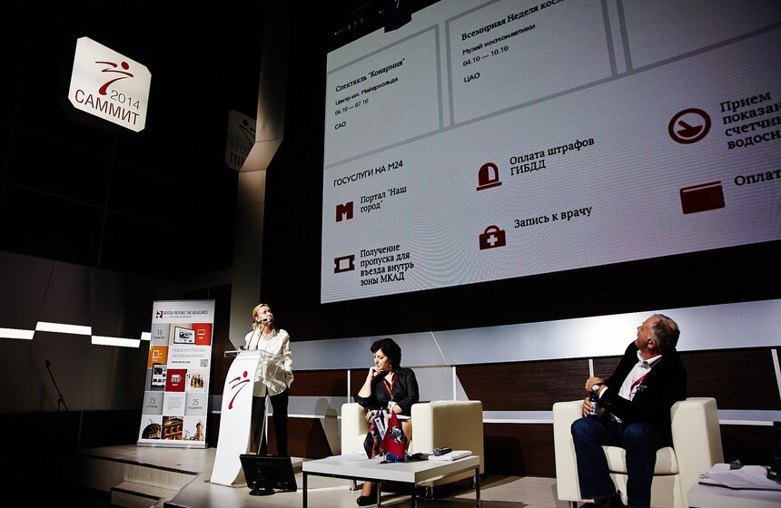 В Москве впервые прошел Всемирный рекламный саммит 15 фото