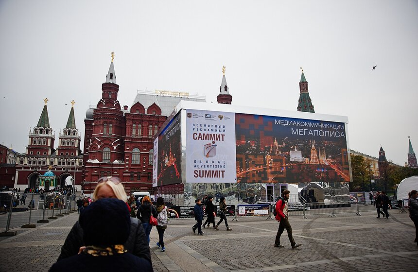 В Москве впервые прошел Всемирный рекламный саммит 1 фото