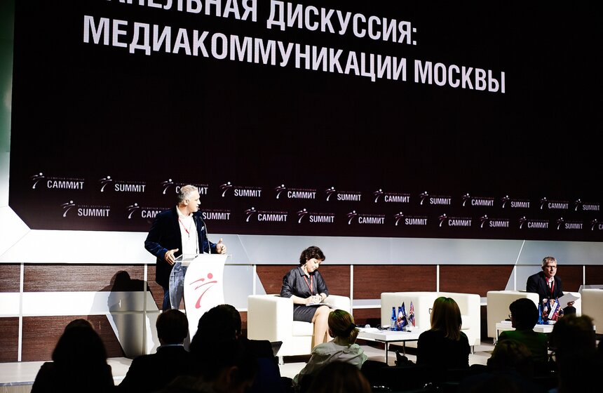 В Москве впервые прошел Всемирный рекламный саммит 4 фото