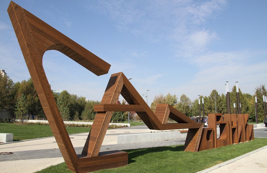 Работы по благоустройству парка "Садовники" завершены 1 фото