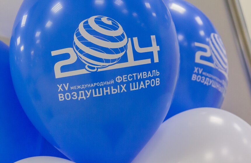 В Москве прошел XV Международный фестиваль воздушных шаров 14 фото