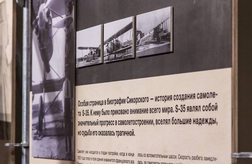 На ВДНХ открылась выставка "Сикорский: крылья будущего" 17 фото
