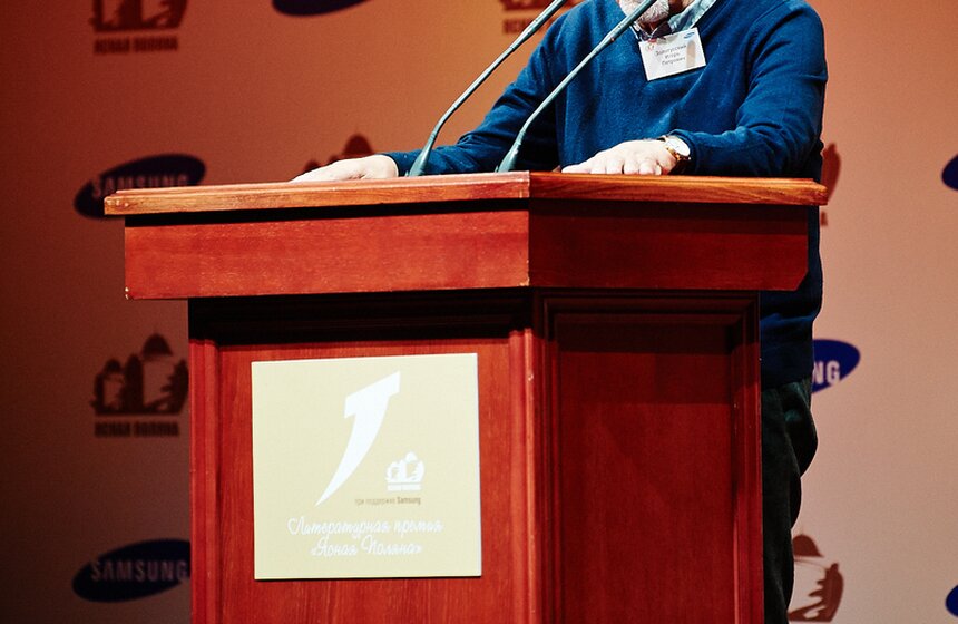 В Москве вручили литературную премию "Ясная Поляна" 14 фото