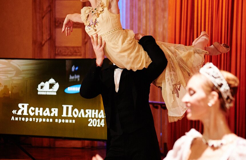 В Москве вручили литературную премию "Ясная Поляна" 7 фото
