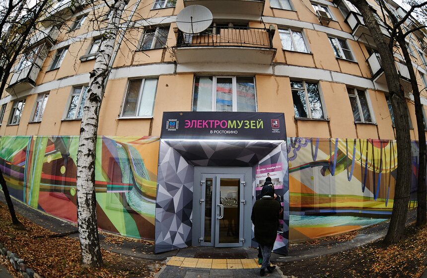 В Ростокине открылся "Электромузей" 14 фото