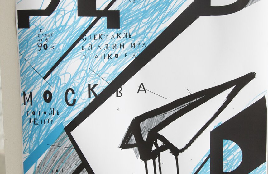 В Центре дизайна ARTPLAY стартовала Moscow Design Week 29 фото