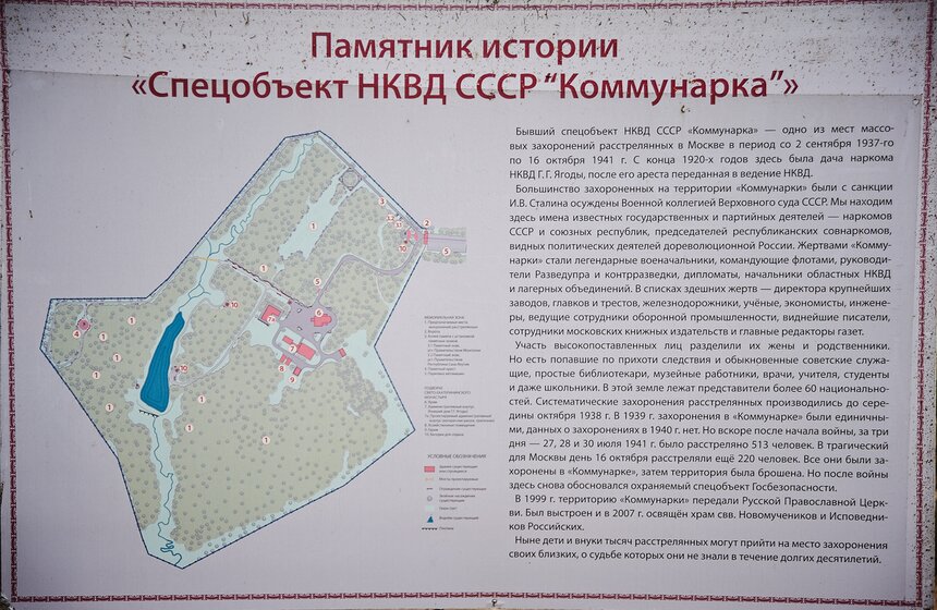 На полигоне "Коммунарка" провели субботник 3 фото