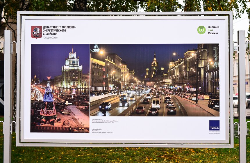 В центре столицы открылась выставка "Москва – взгляд из космоса" 5 фото