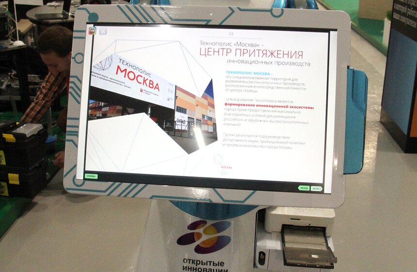 Сергей Собянин принял участие в форуме "Открытые инновации" 2 фото