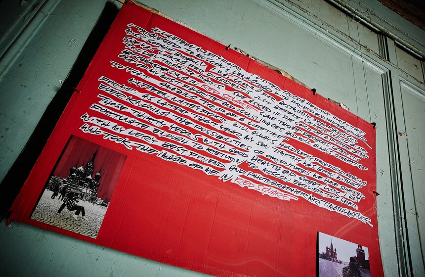 В МУАРе открылась выставка художника FUTURA "Изгиб времени" 13 фото