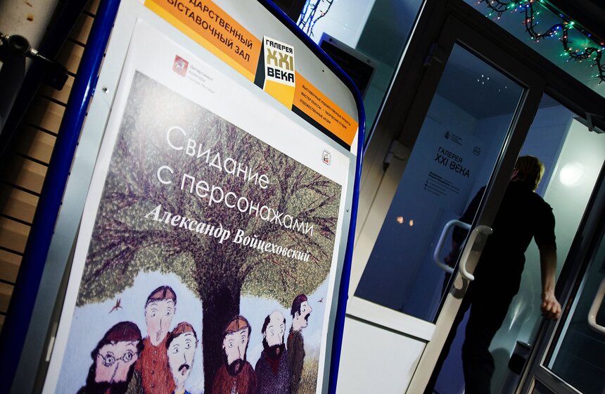В Галерее XXI века открылась выставка "Свидание с персонажами" 23 фото