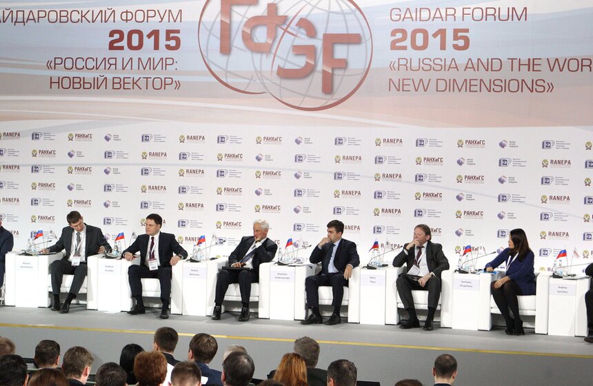 В Москве прошел Гайдаровский форум "Россия и мир: новый вектор" 12 фото