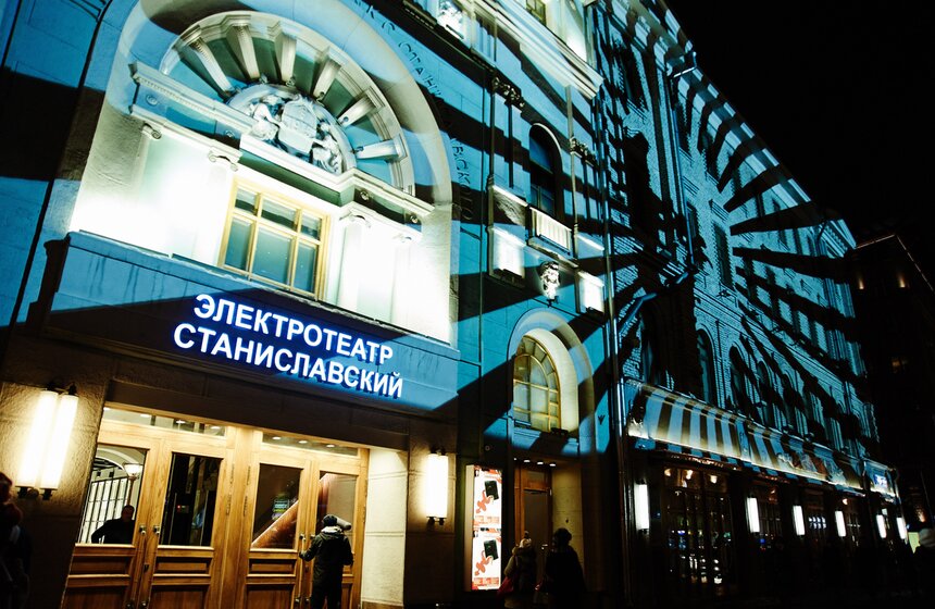 Шоу "Электрофасад" украсило здание электротеатра "Станиславский" 15 фото