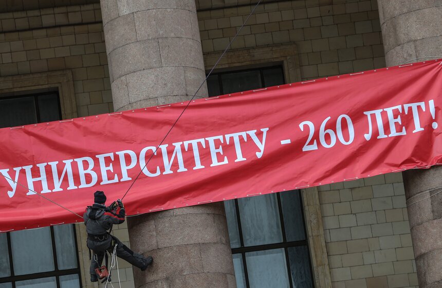 Россия. Москва. 20 января 2015 года. Лента к 260-летию Московского государственного университета имени М.В. Ломоносова у входа в главное здание. <br />Фото: ТАСС/Сергей Савостьянов