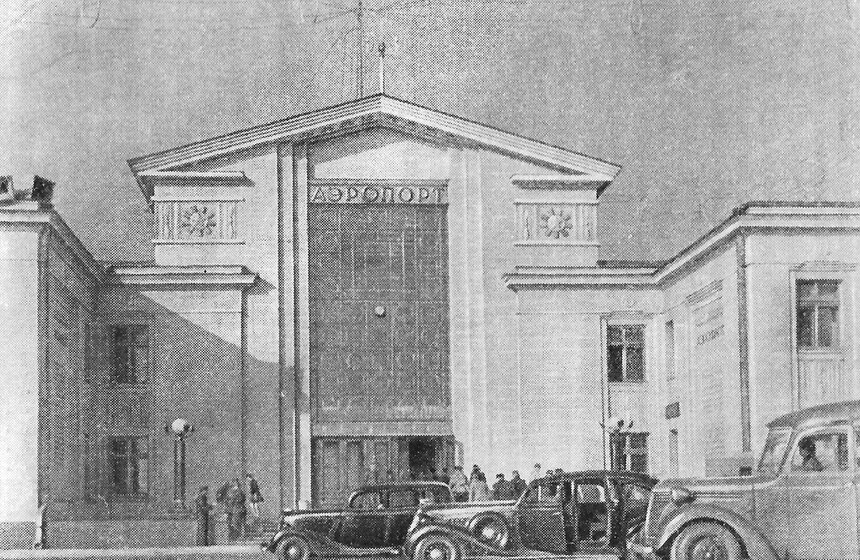 Главный вход в аэропорт. 1946 год.<br />Фото: oldmos.ru