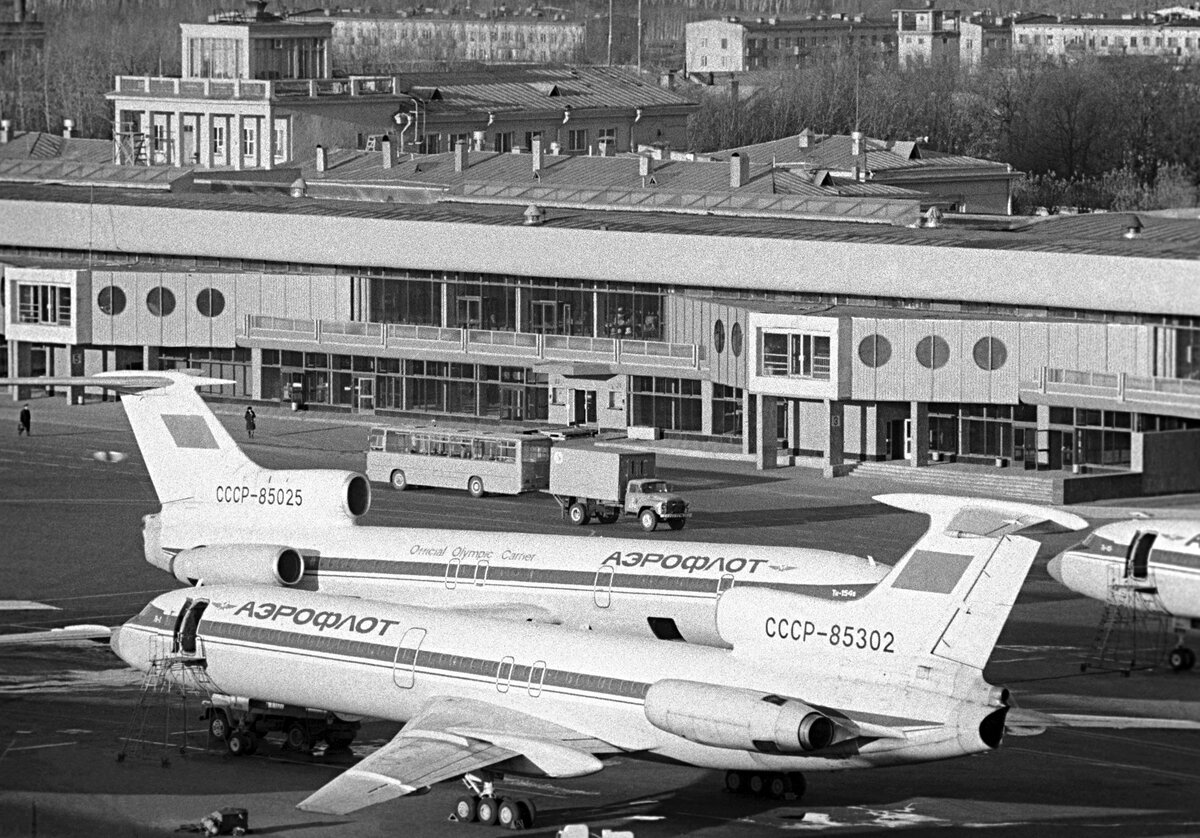 Аэропорт Внуково 1980 год