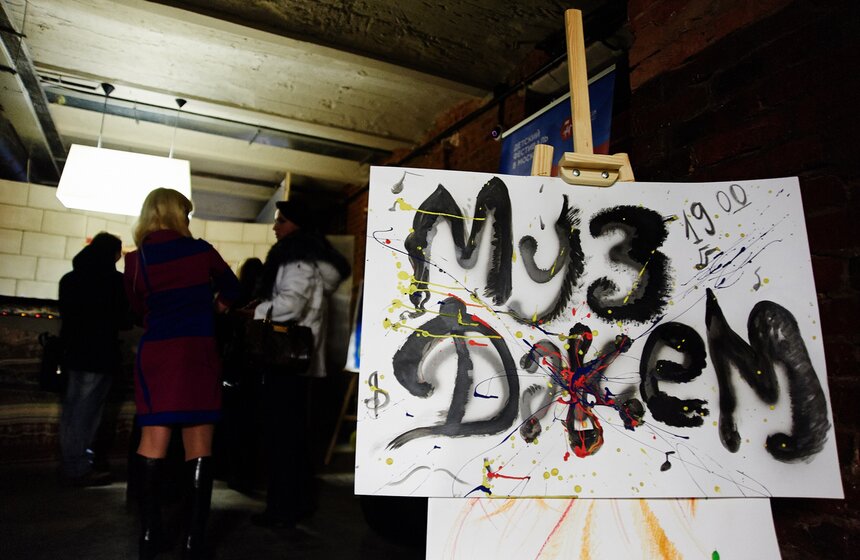 На выставке "Дали - живые полотна" прошел МузДжем 1 фото