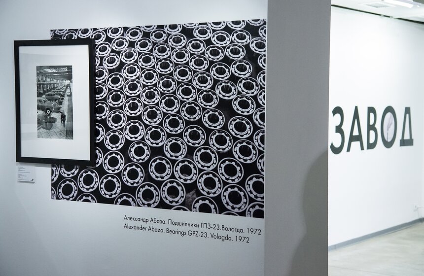 В галерее братьев Люмьер открылась выставка "PROзавод" 21 фото