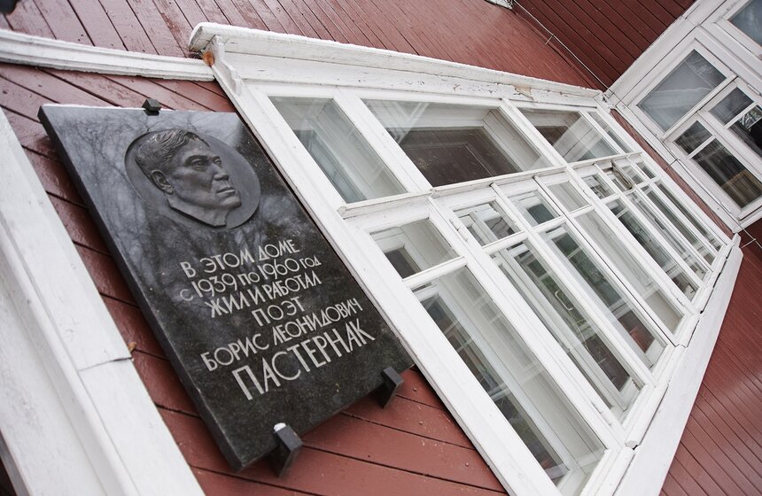 Со дня рождения Бориса Пастернака исполнилось 125 лет 6 фото