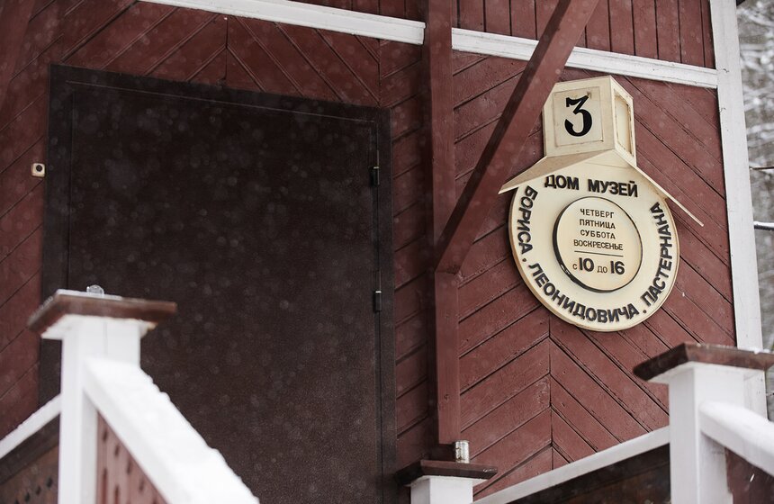 Со дня рождения Бориса Пастернака исполнилось 125 лет 4 фото