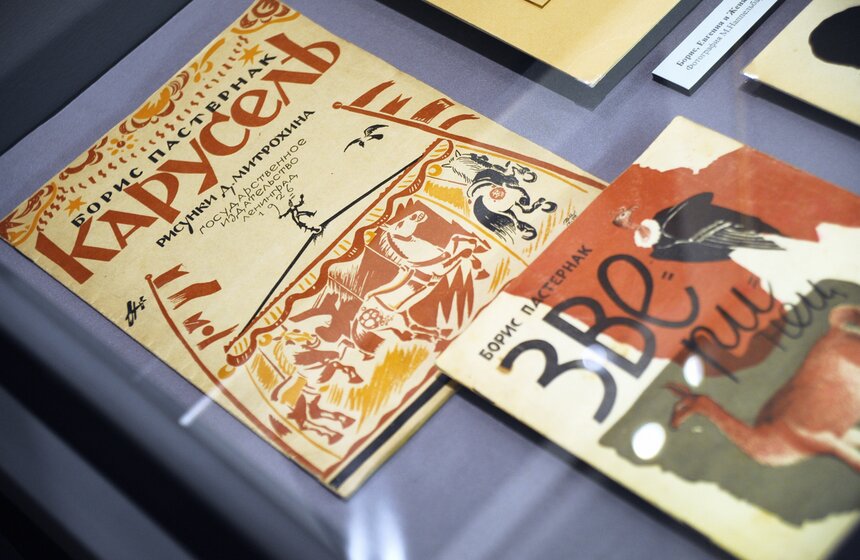 Открылась выставка "Москва Пастернака в событиях и лицах" 6 фото