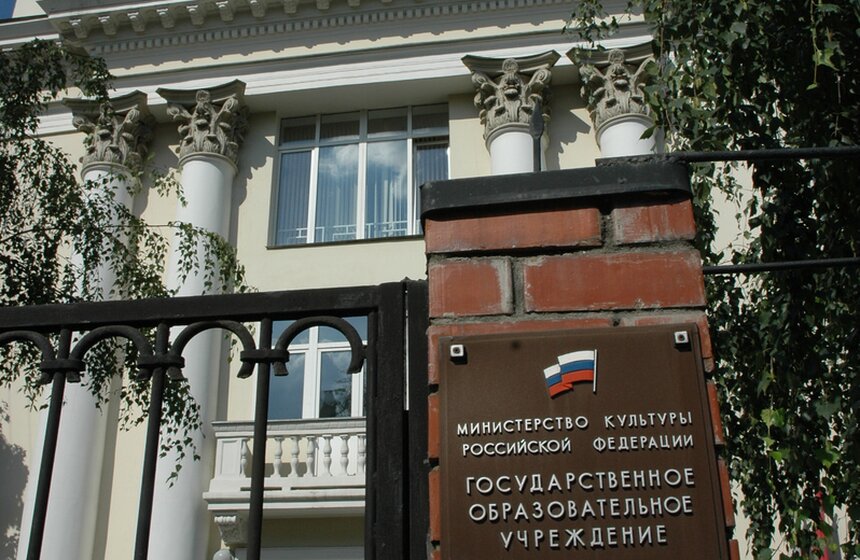 Зднаие Российской Академии музыки имени Гнесиных. Фото: ТАСС/Борис Кавашкин