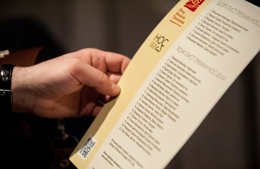 В столице вручили премию "НОС" 6 фото