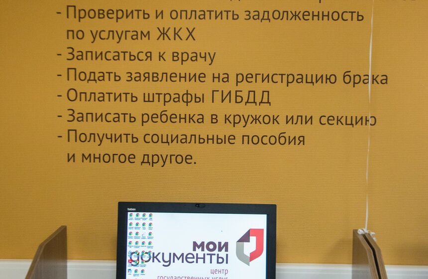 В Мещанском районе открылся МФЦ в новом стиле "Мои документы" 20 фото