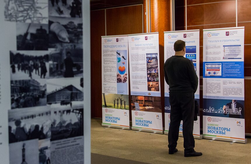 В столице наградили победителей конкурса "Новаторы Москвы" 13 фото