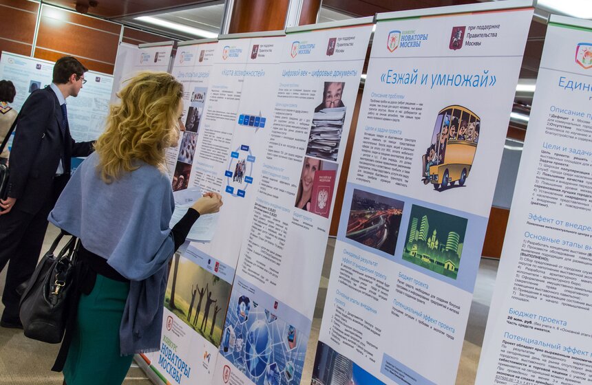 В столице наградили победителей конкурса "Новаторы Москвы" 12 фото