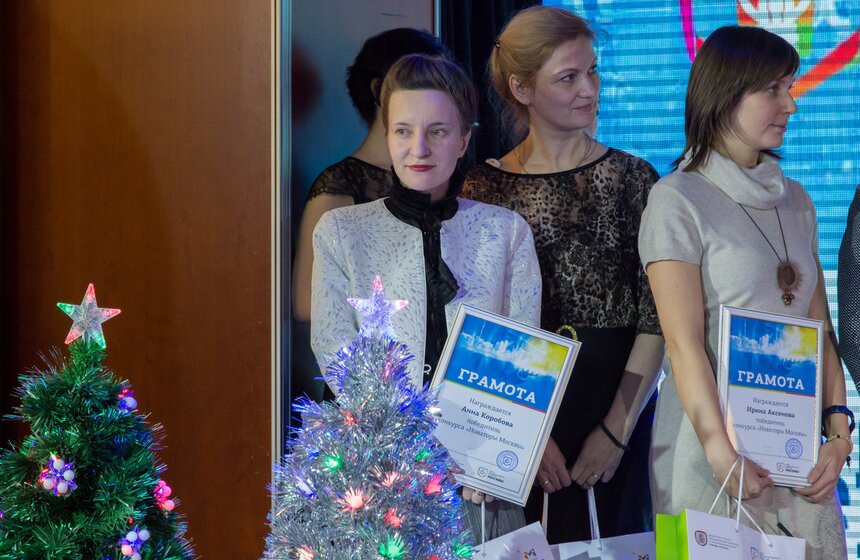 В столице наградили победителей конкурса "Новаторы Москвы" 23 фото